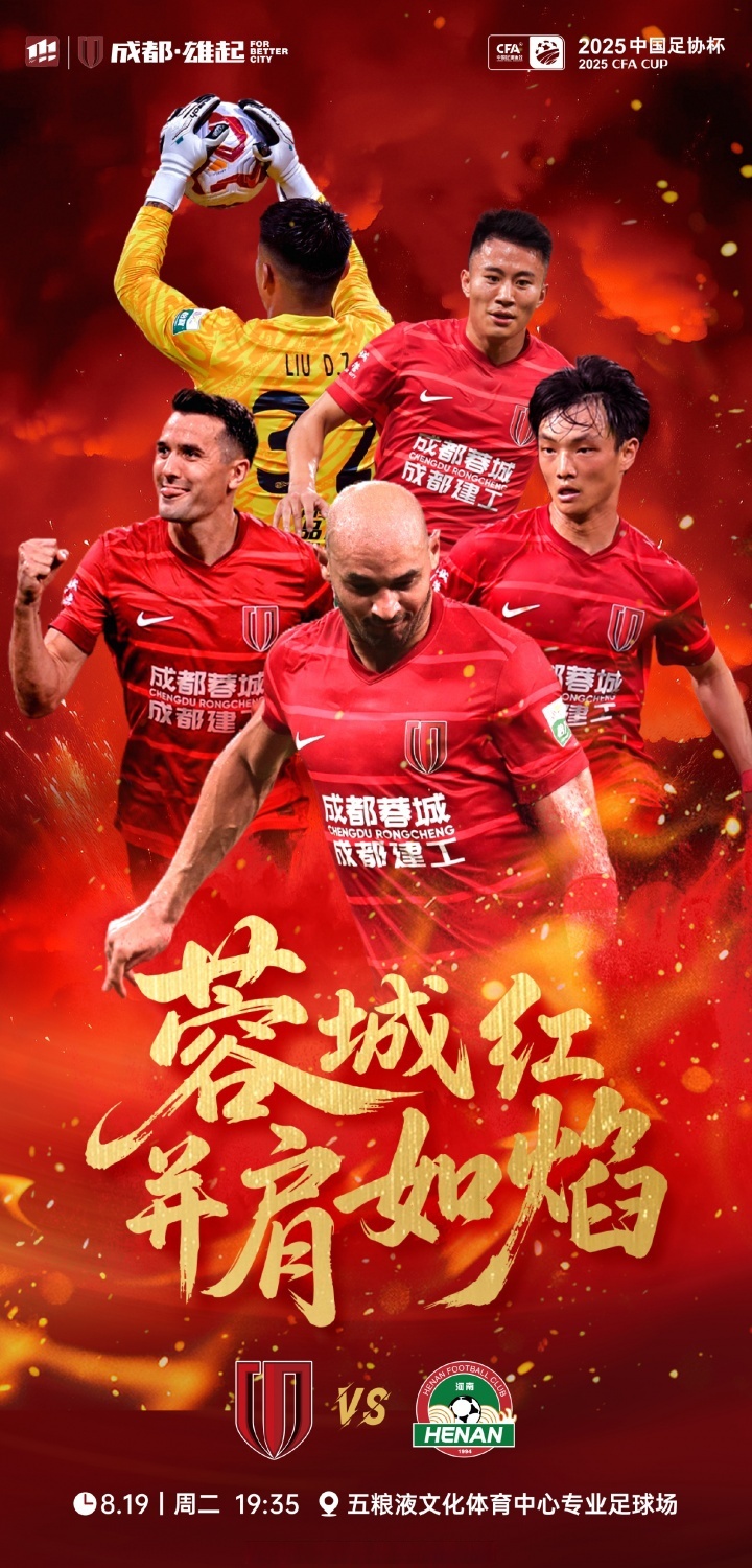 开云体育下载-法甲赛程吃紧,成都蓉城冲刺阶段单刀错失,球迷炸锅,阵容厚度经受考验的简单介绍